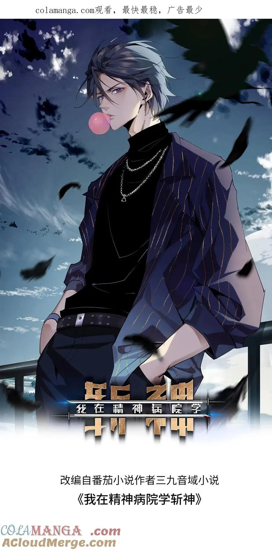 第158话 来自大夏的警告 第1页