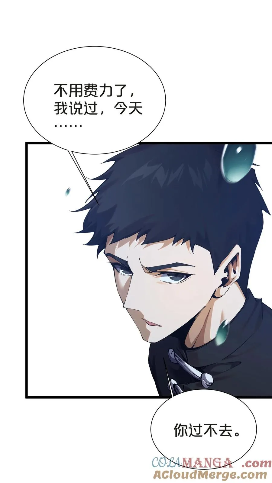 第158话 来自大夏的警告 第7页
