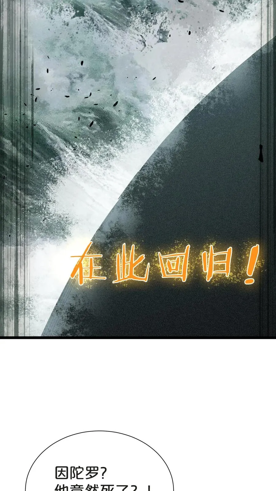 第158话 来自大夏的警告 第10页