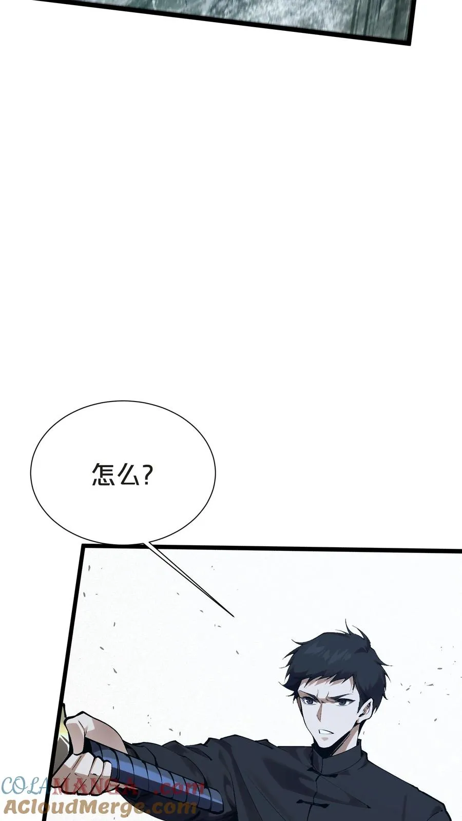 第158话 来自大夏的警告 第13页