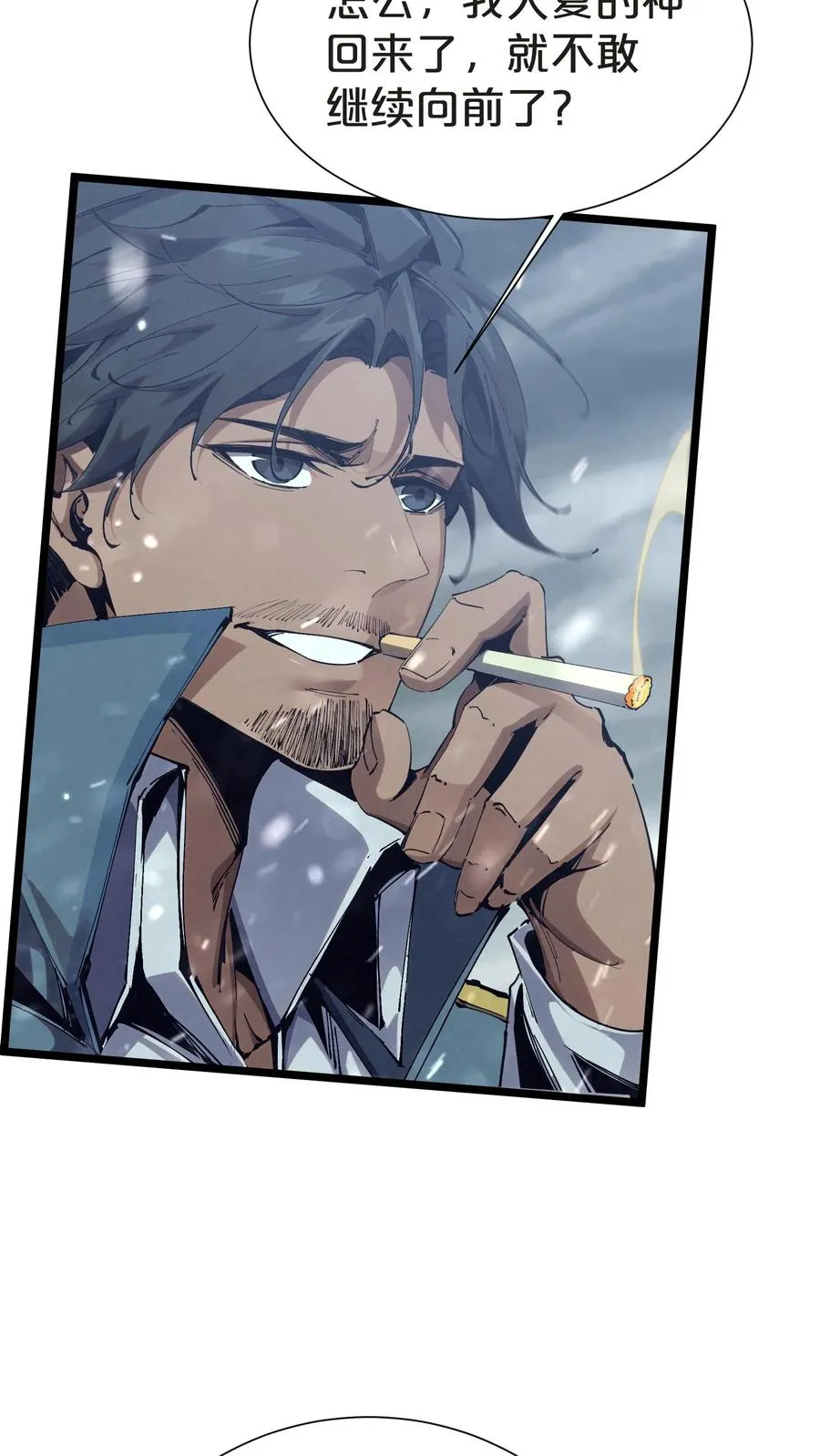 第158话 来自大夏的警告 第22页