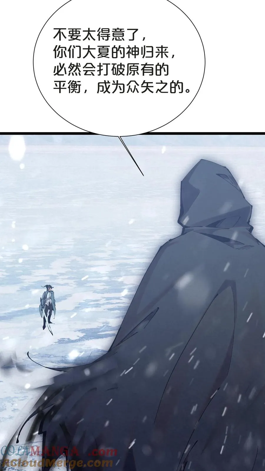 第158话 来自大夏的警告 第23页