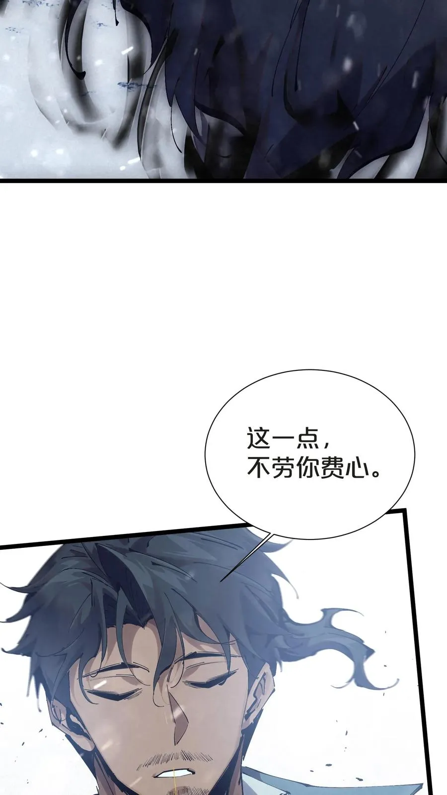 第158话 来自大夏的警告 第24页