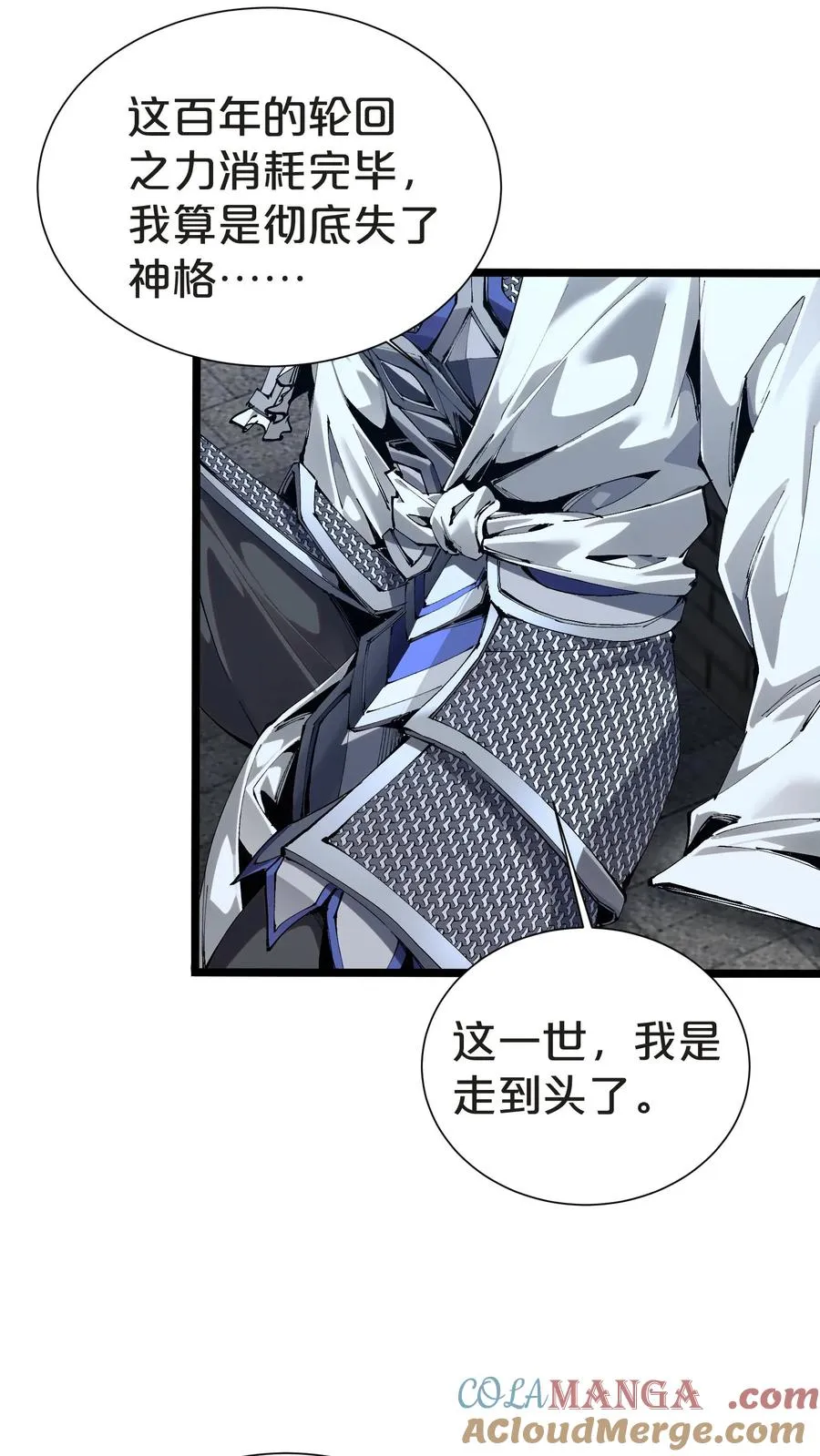 第158话 来自大夏的警告 第29页
