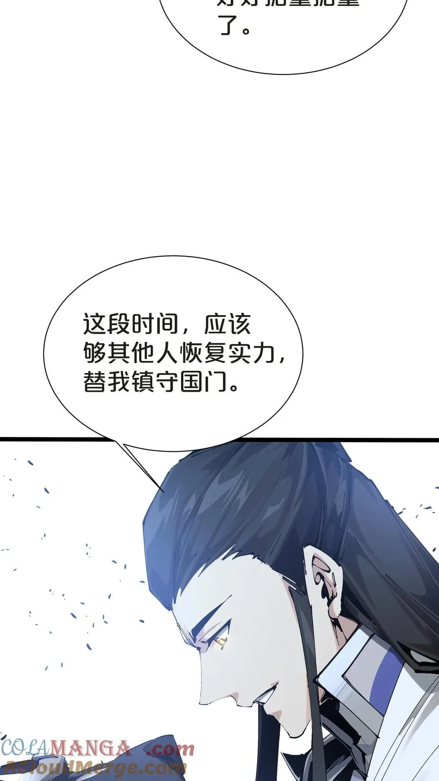 第158话 来自大夏的警告 第31页
