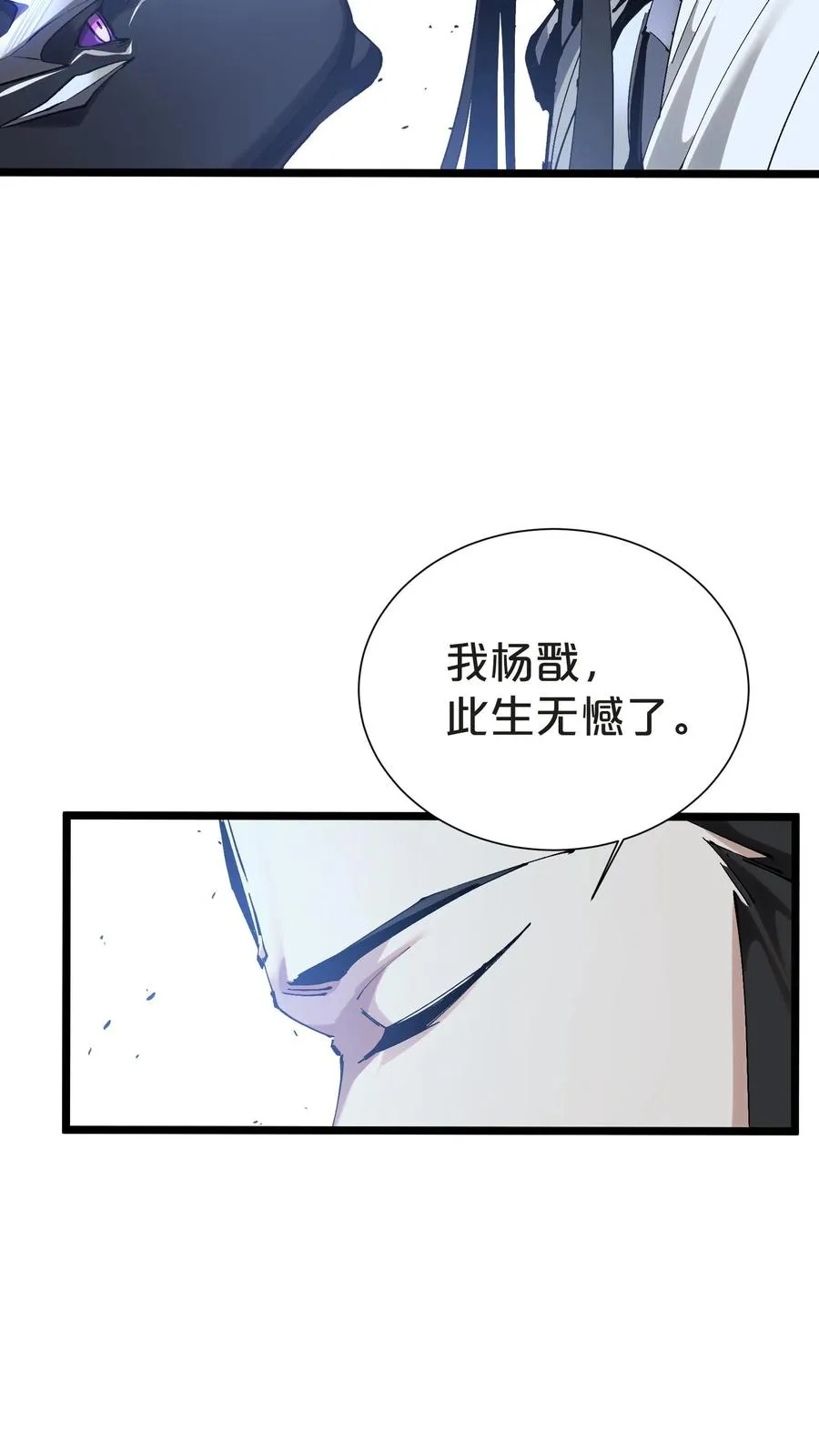 第158话 来自大夏的警告 第32页