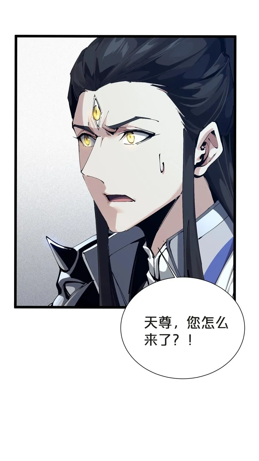 第158话 来自大夏的警告 第34页