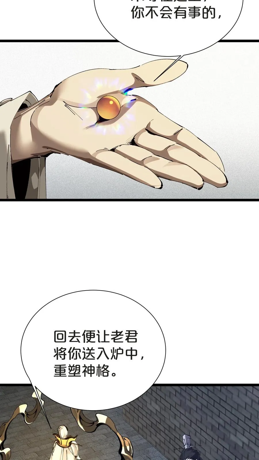 第158话 来自大夏的警告 第38页