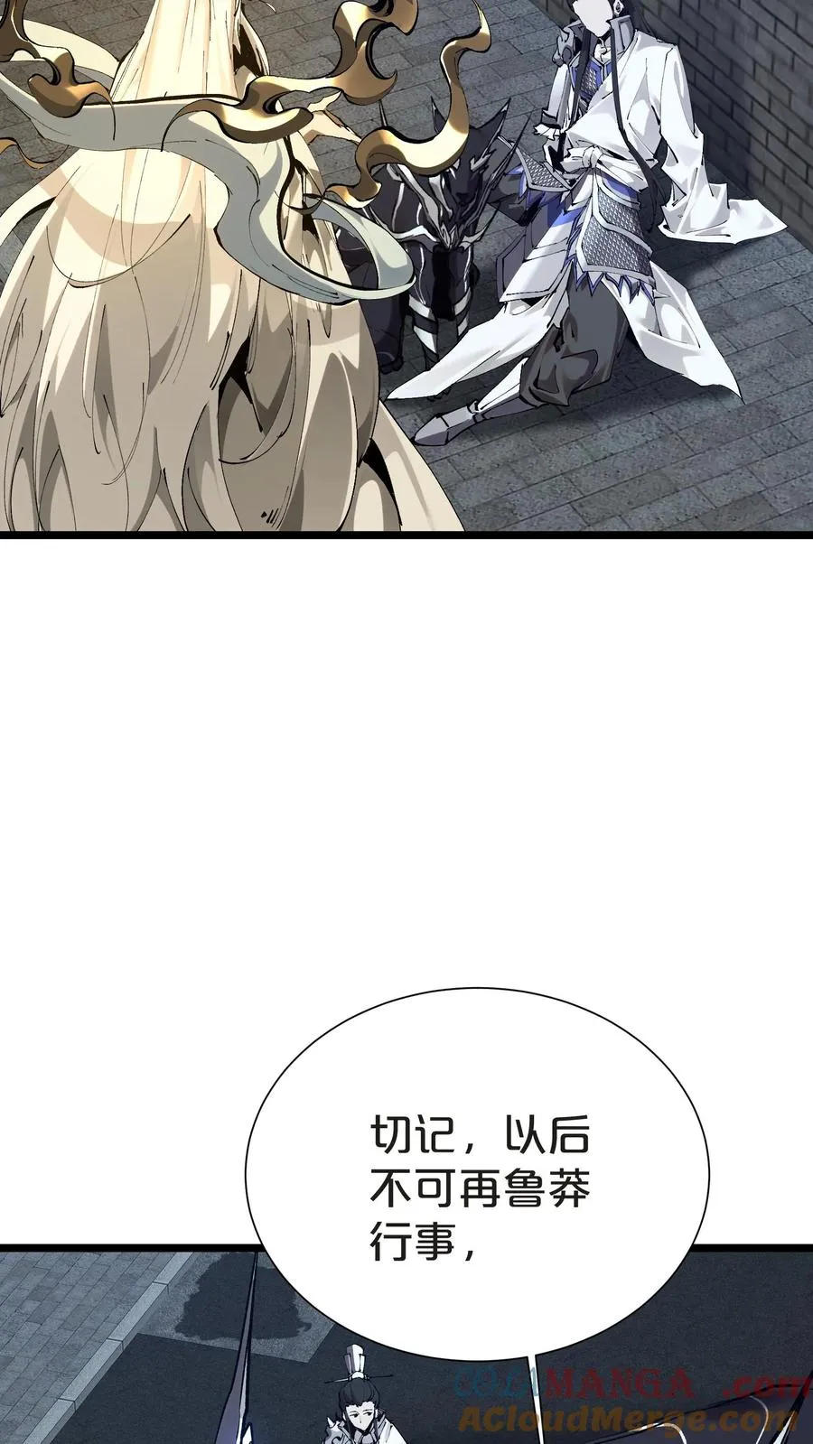 第158话 来自大夏的警告 第39页