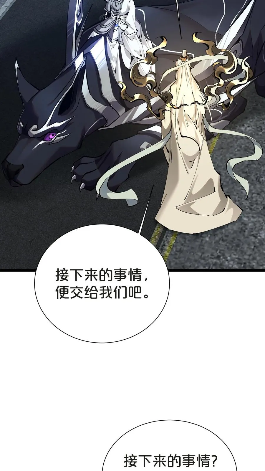 第158话 来自大夏的警告 第40页