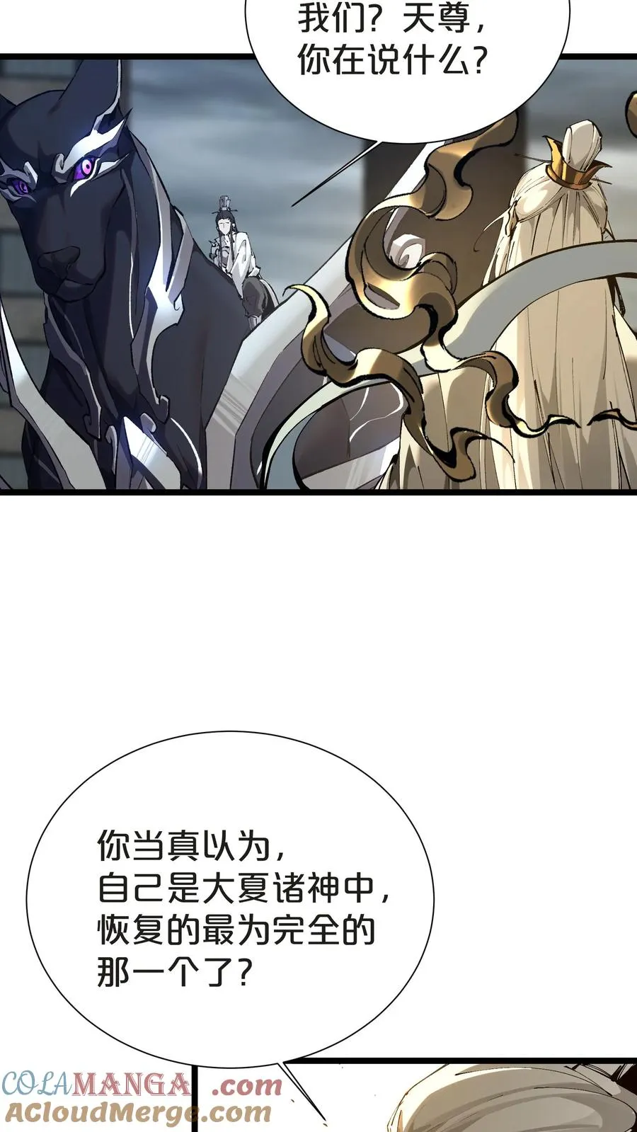 第158话 来自大夏的警告 第41页
