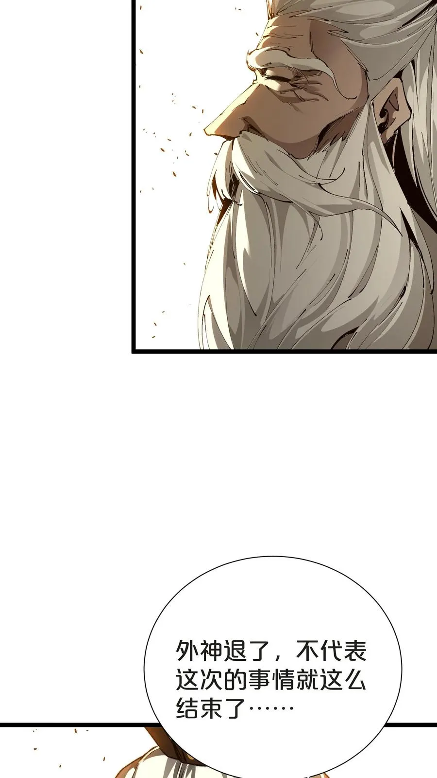 第158话 来自大夏的警告 第42页