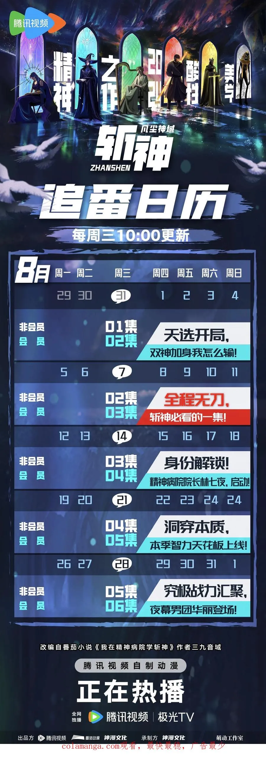 第158话 来自大夏的警告 第44页