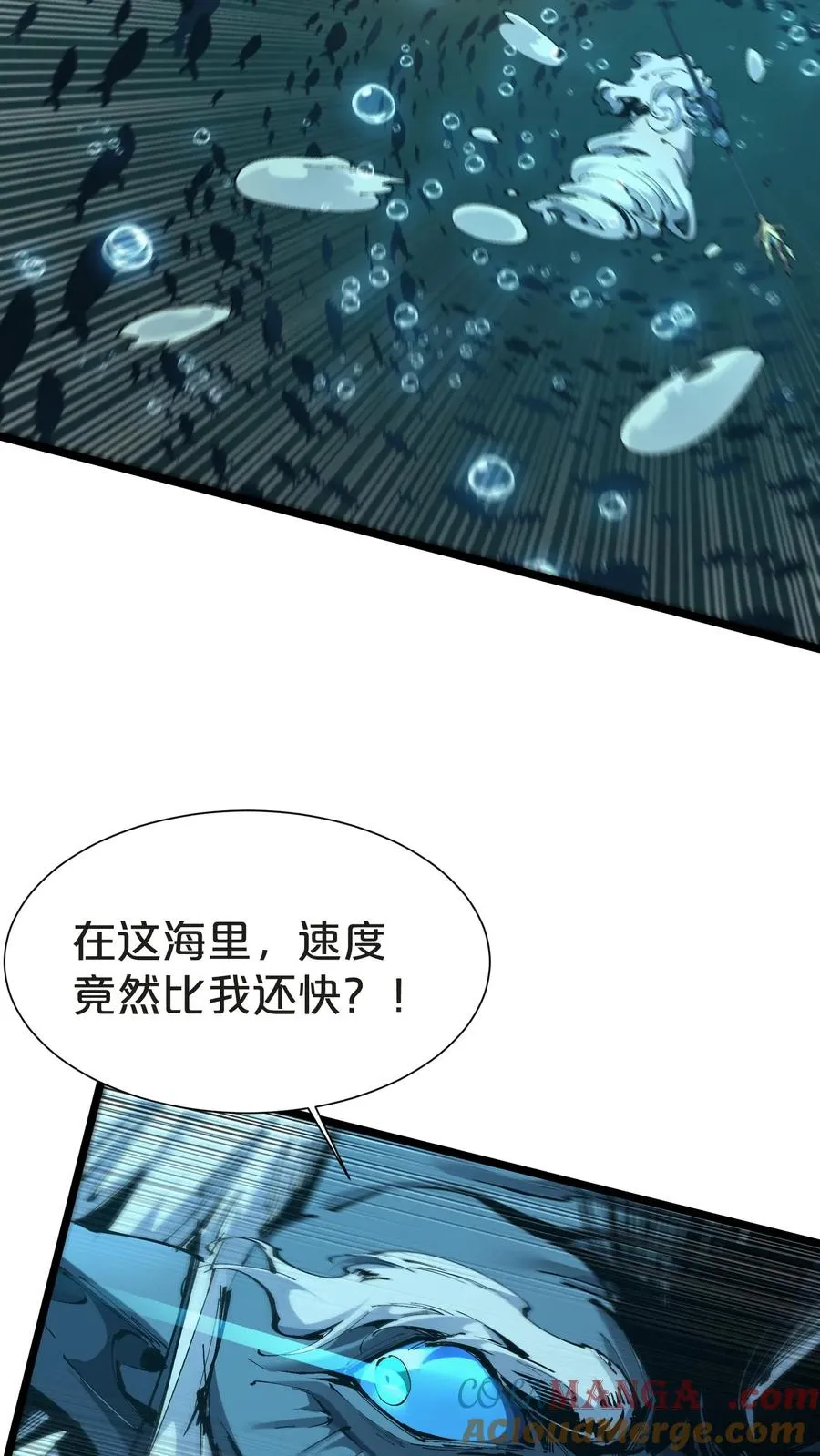 第159话 战洛基 第16页