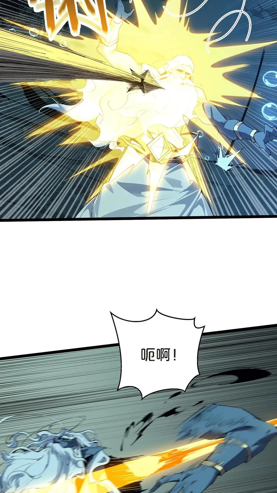 第159话 战洛基 第29页