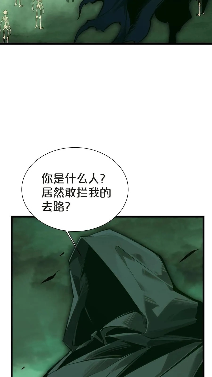 第159话 战洛基 第35页