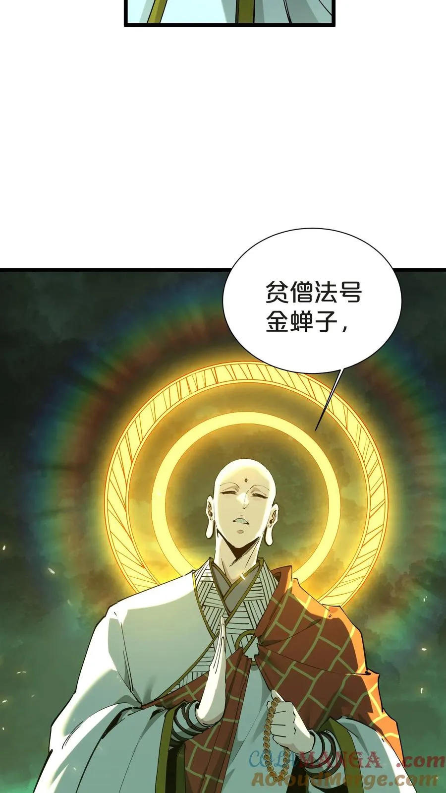第159话 战洛基 第37页