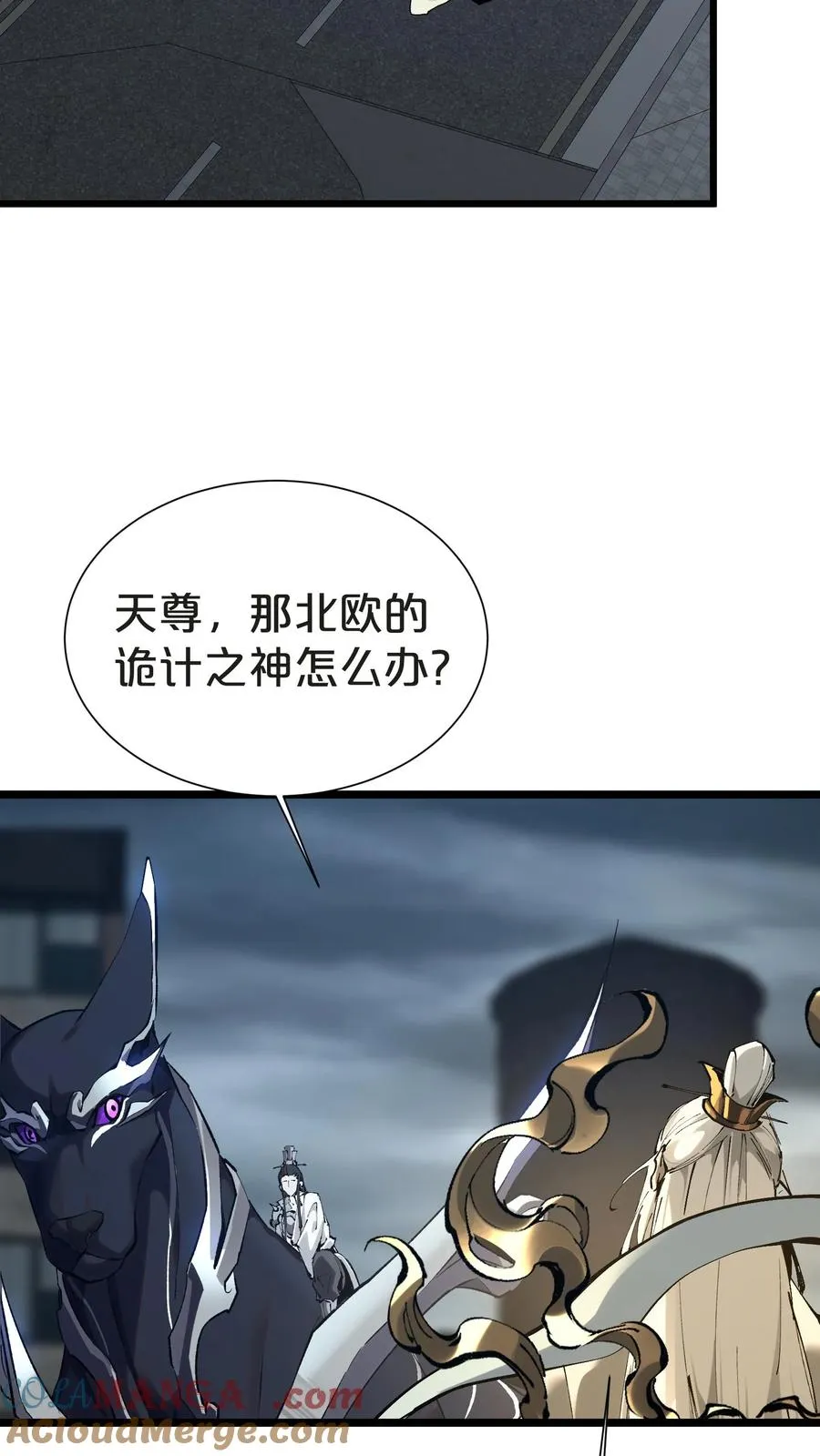 第159话 战洛基 第43页