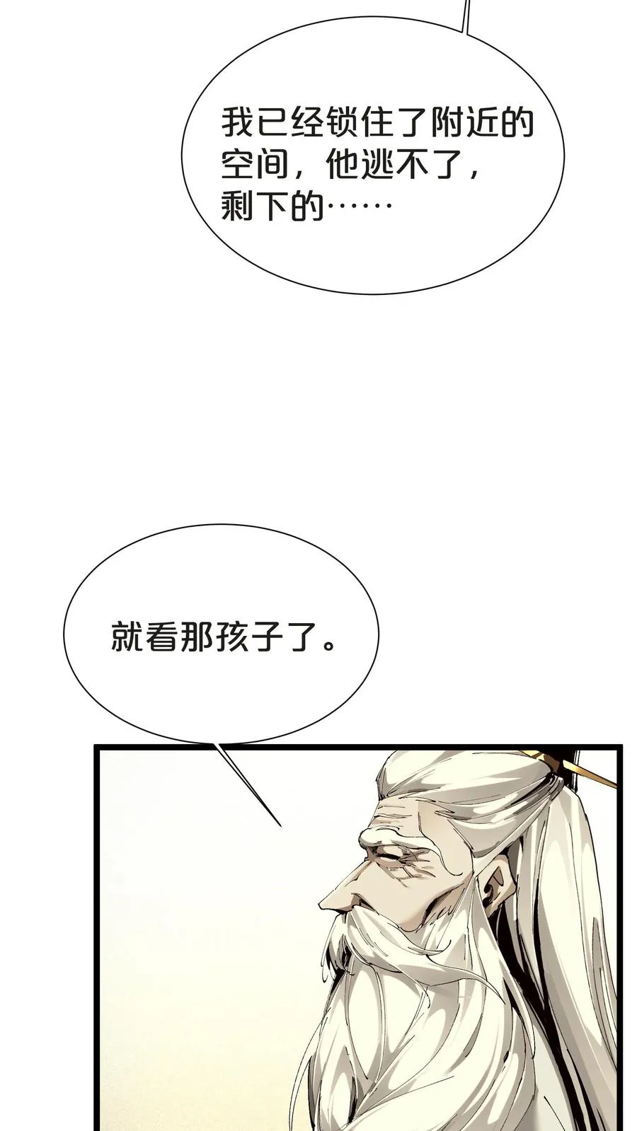 第159话 战洛基 第44页