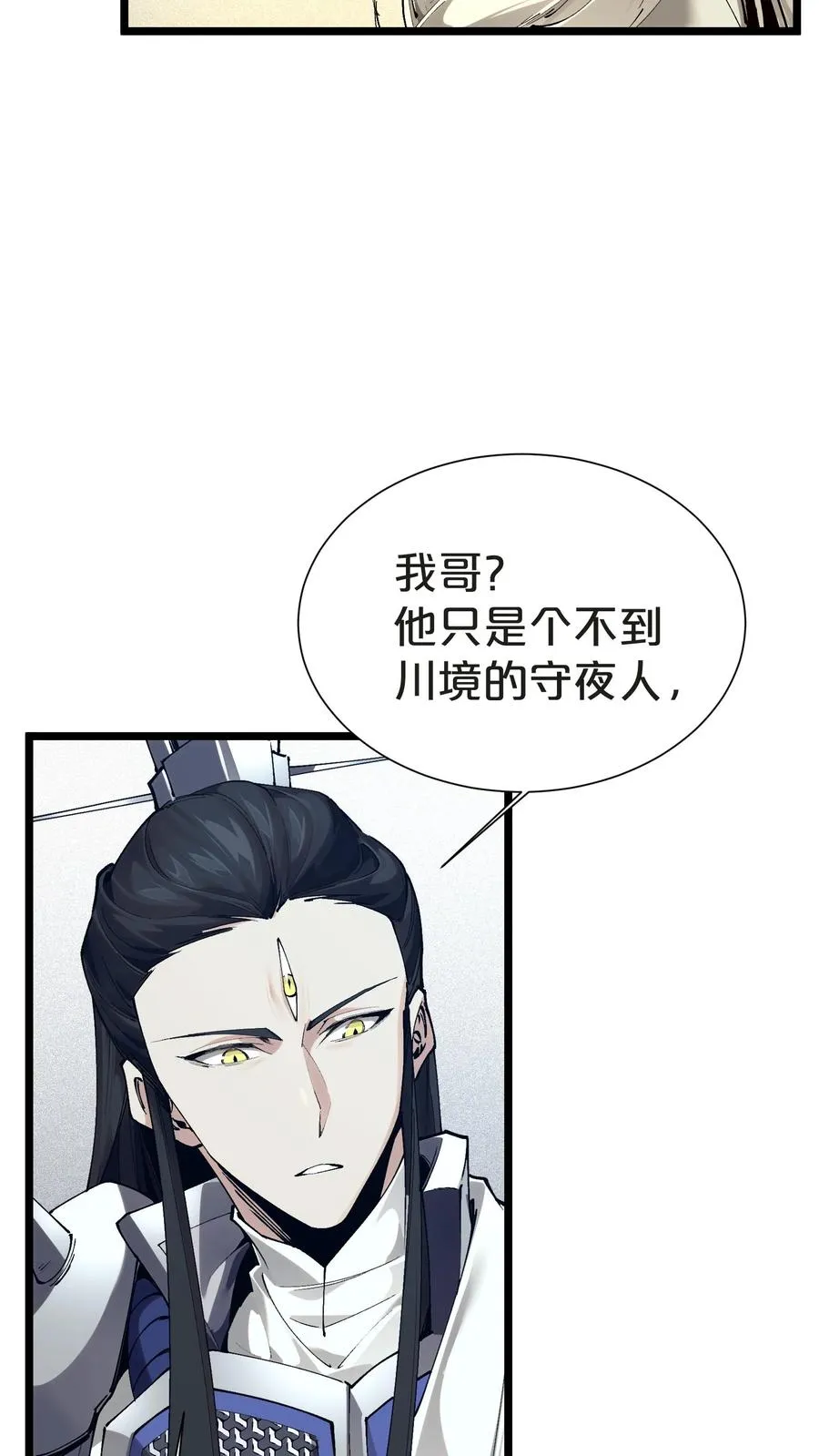 第159话 战洛基 第45页
