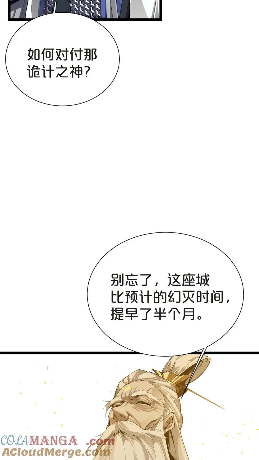 第159话 战洛基 第46页