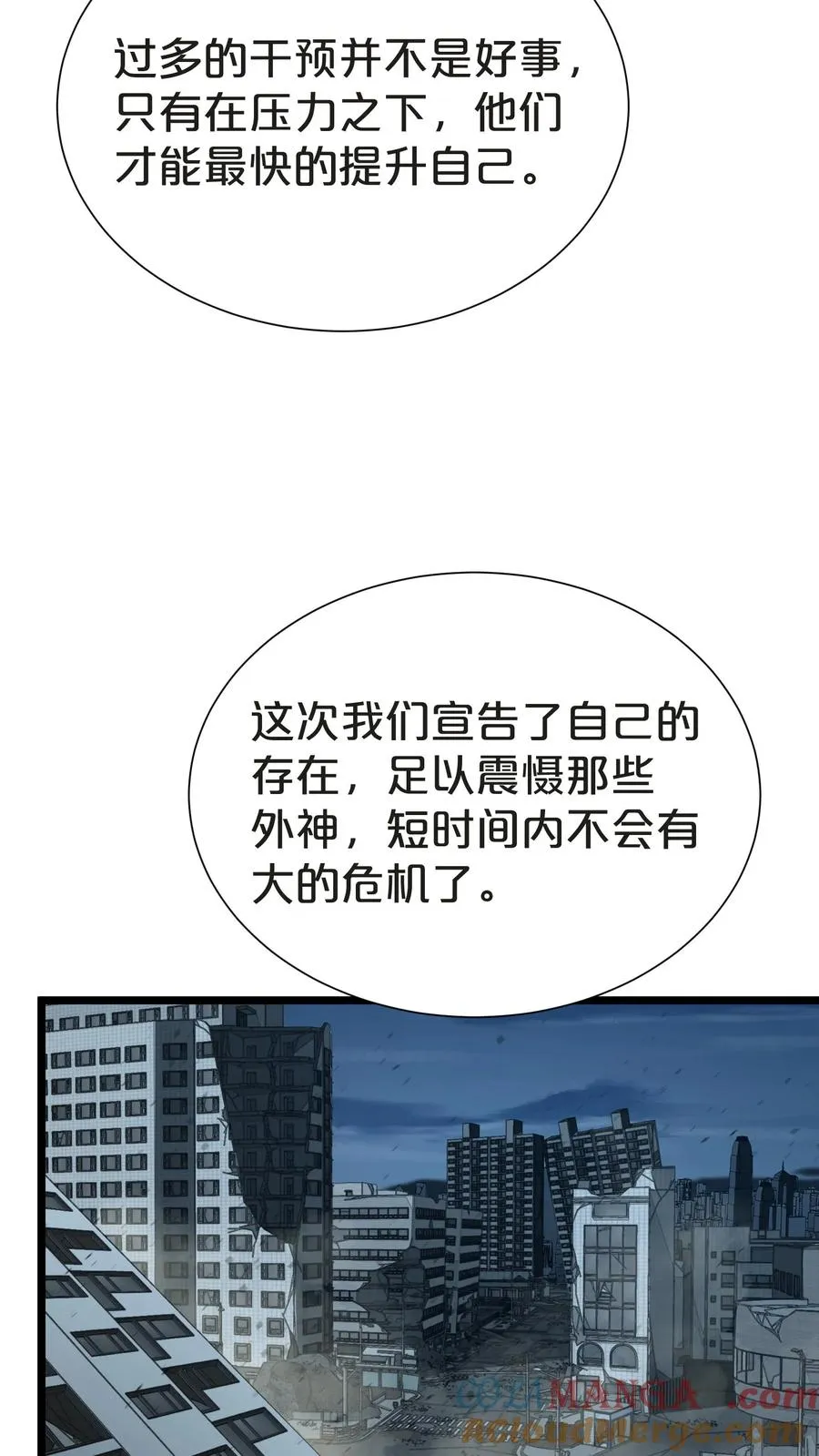 第159话 战洛基 第49页