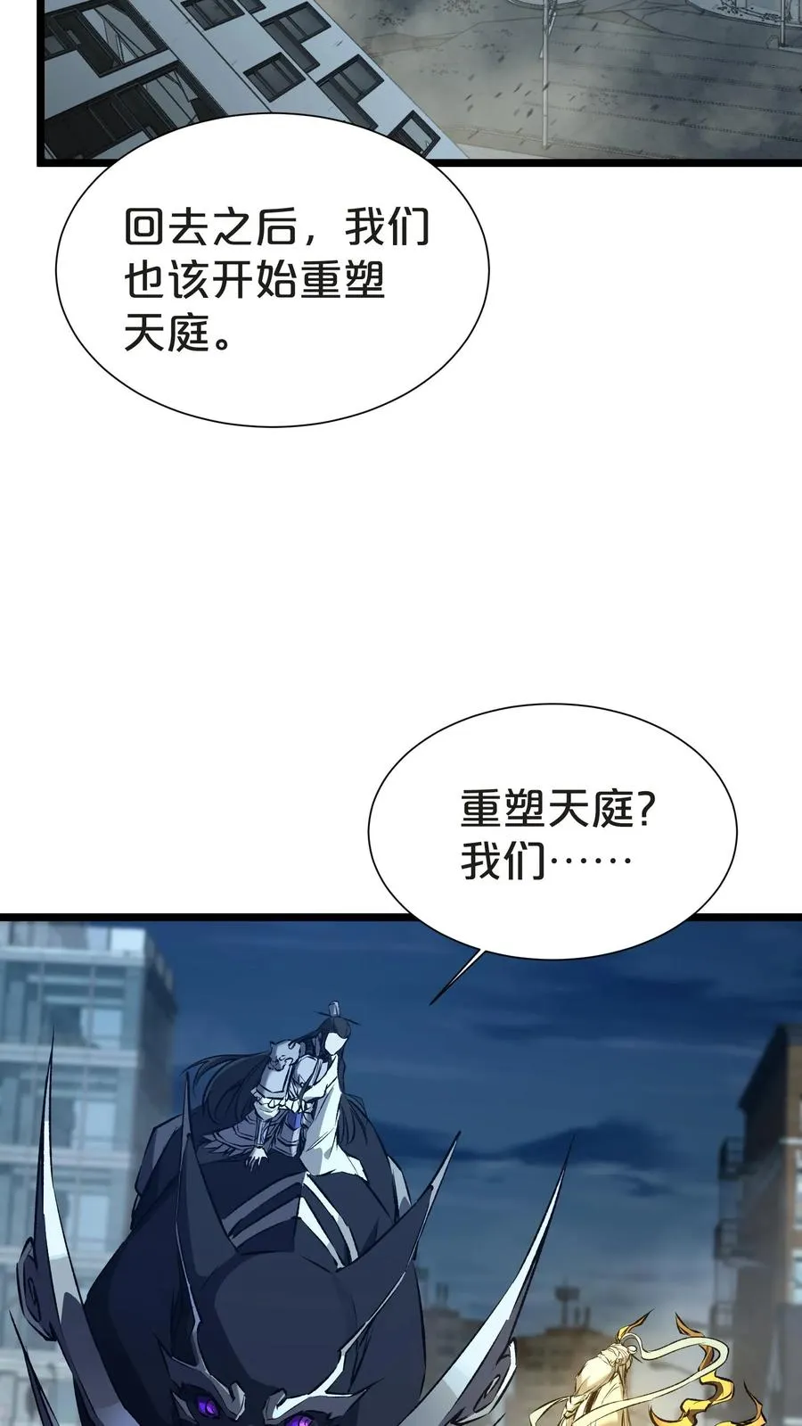 第159话 战洛基 第50页