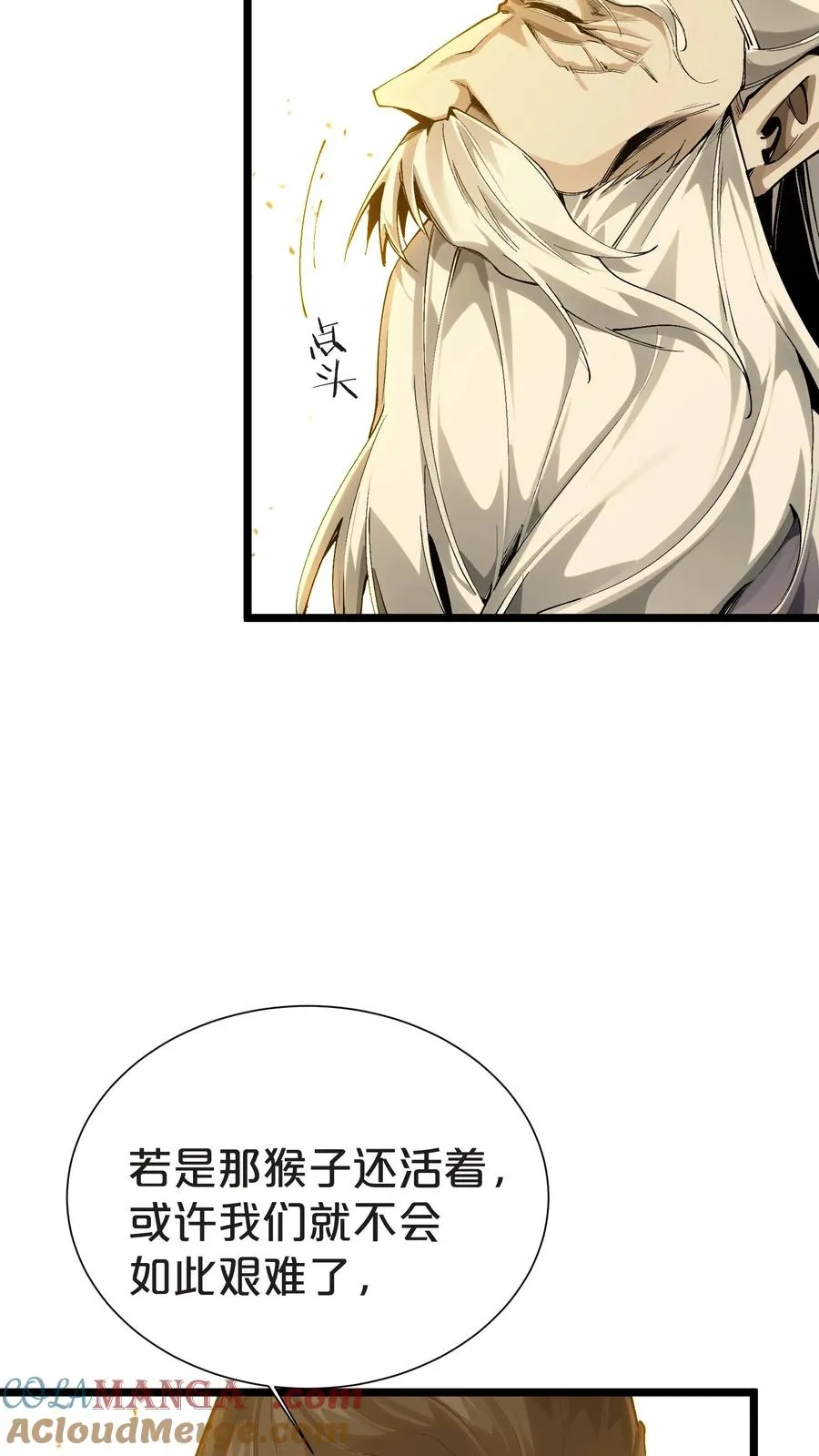 第159话 战洛基 第52页