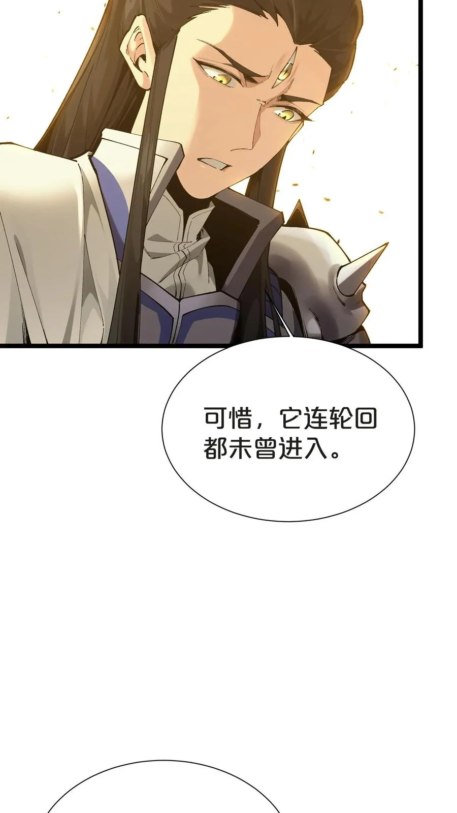 第159话 战洛基 第53页