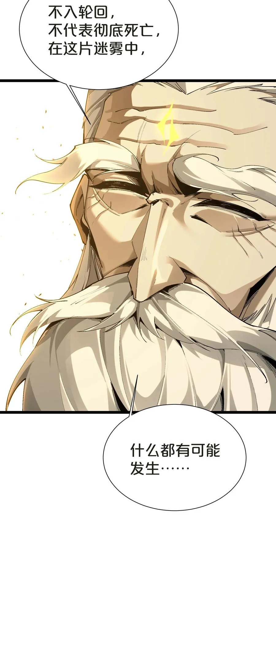 第159话 战洛基 第54页