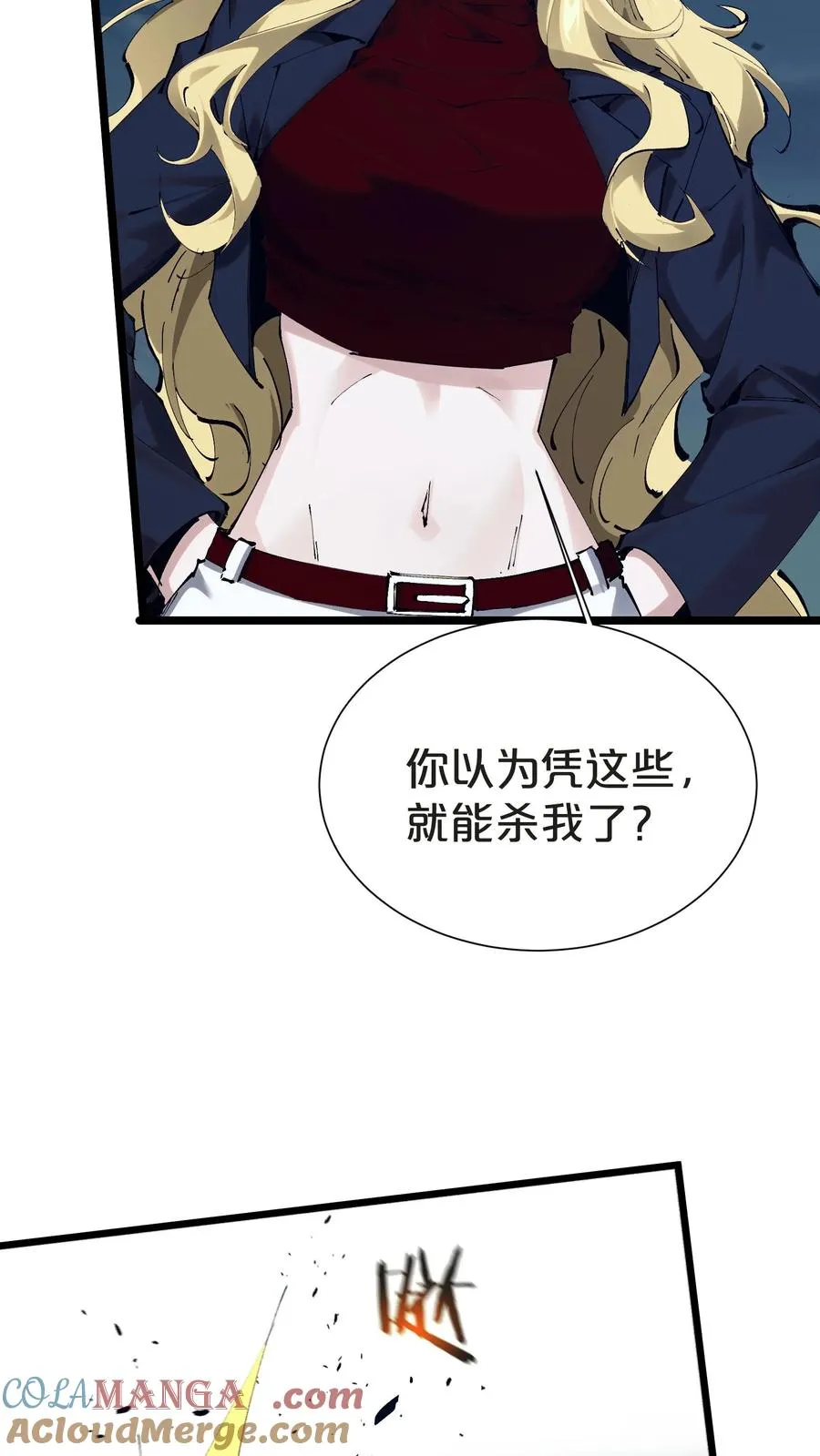 第160话 最后的奇迹 第4页
