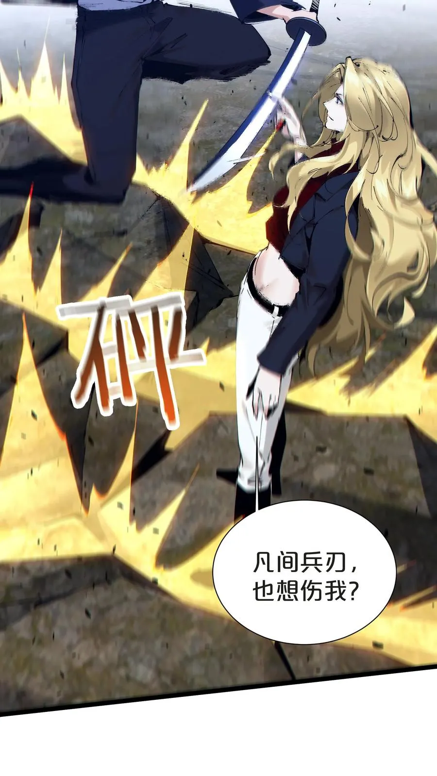 第160话 最后的奇迹 第8页