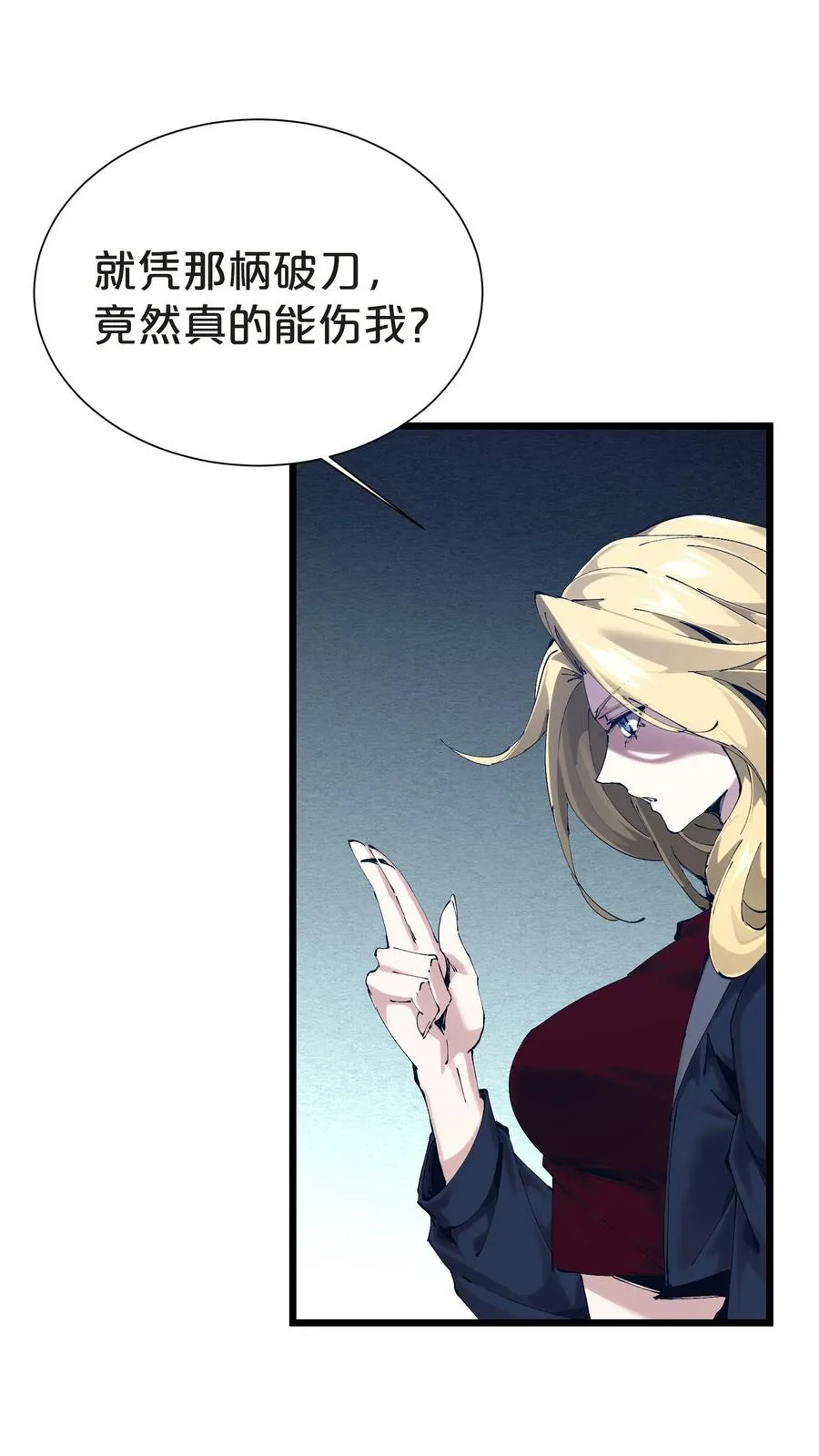 第160话 最后的奇迹 第12页