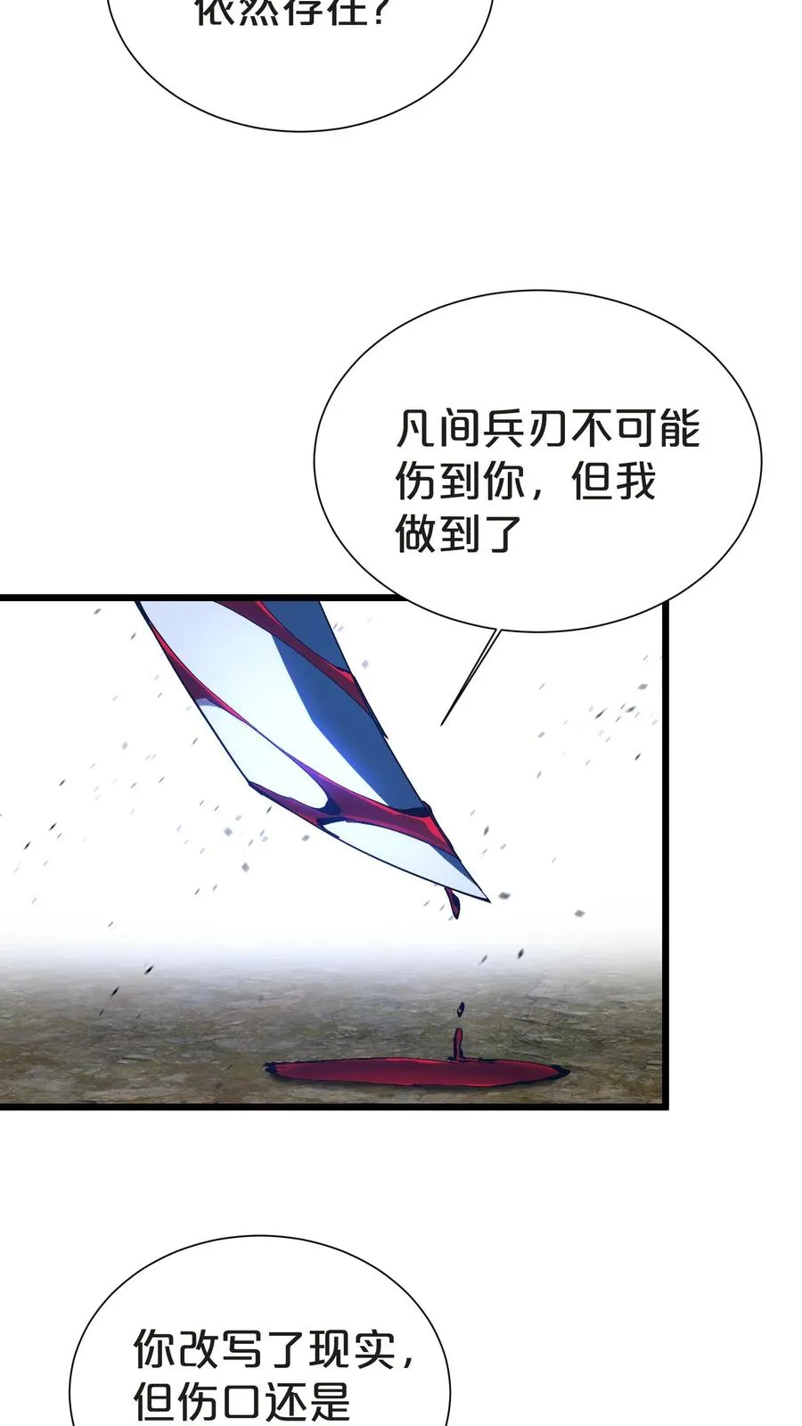 第160话 最后的奇迹 第14页