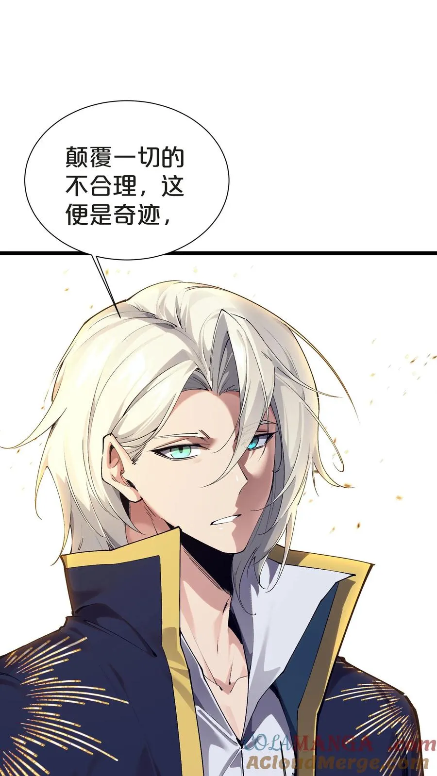 第160话 最后的奇迹 第16页