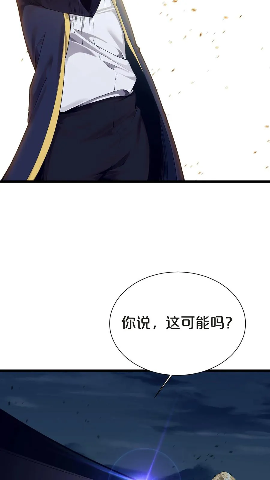 第160话 最后的奇迹 第18页
