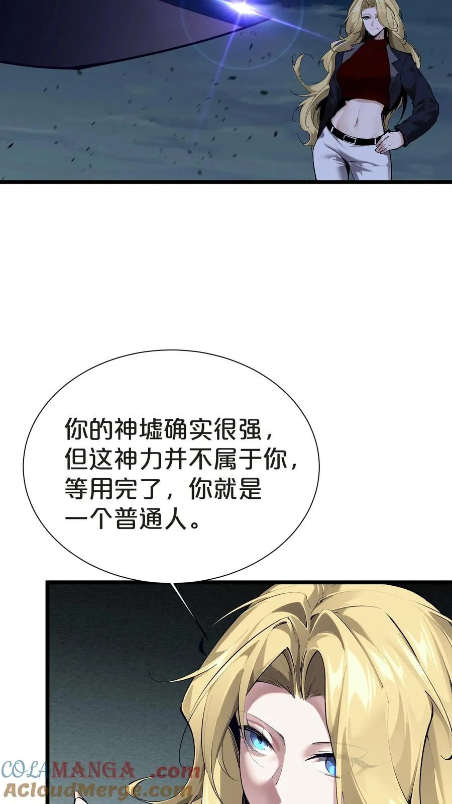 第160话 最后的奇迹 第19页