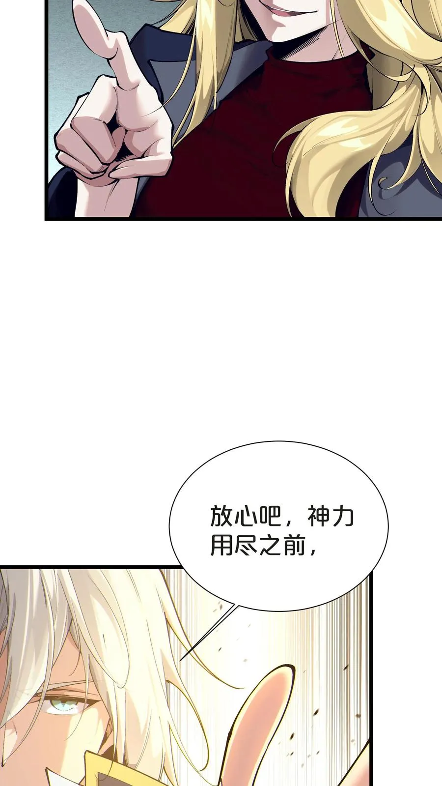 第160话 最后的奇迹 第20页