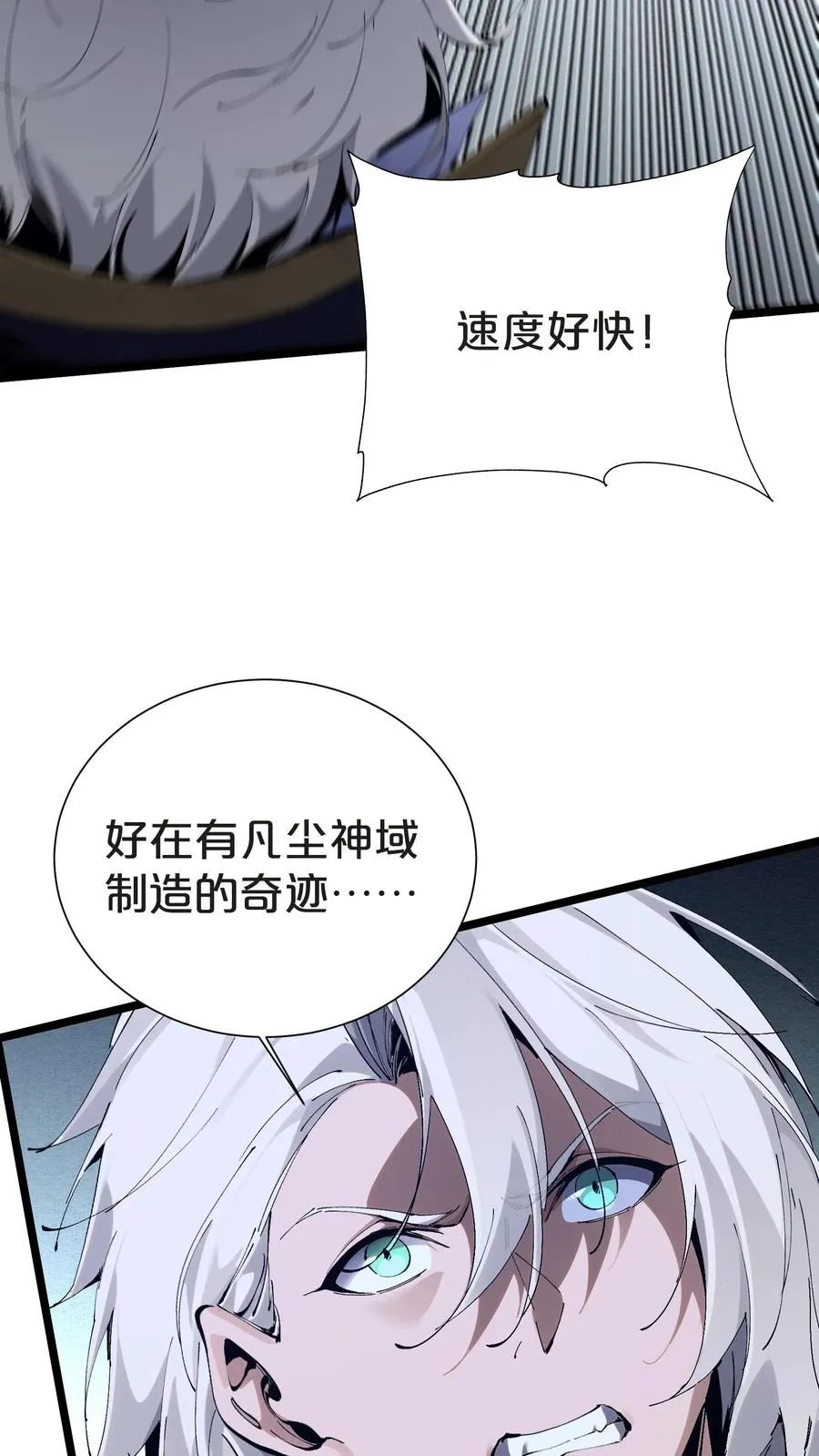 第160话 最后的奇迹 第29页