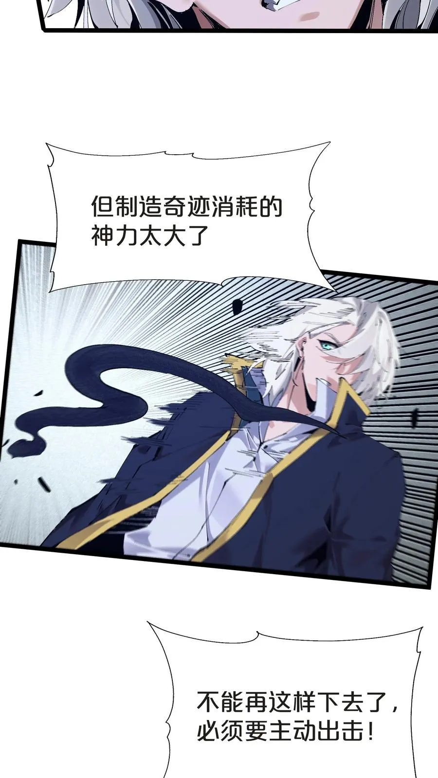 第160话 最后的奇迹 第30页