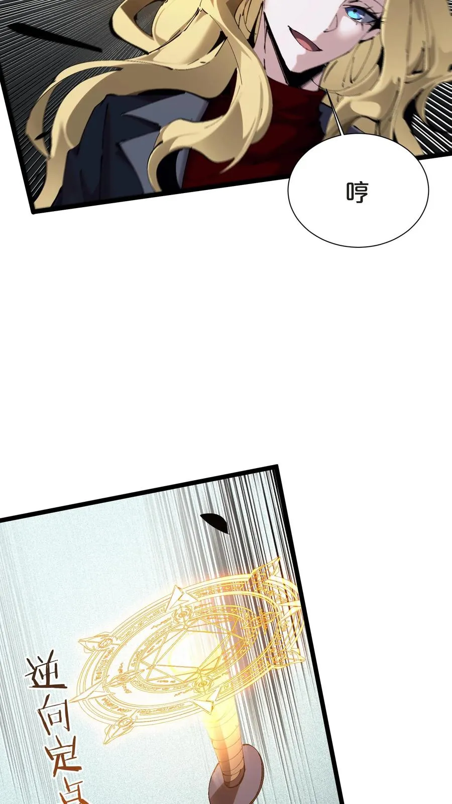 第160话 最后的奇迹 第33页