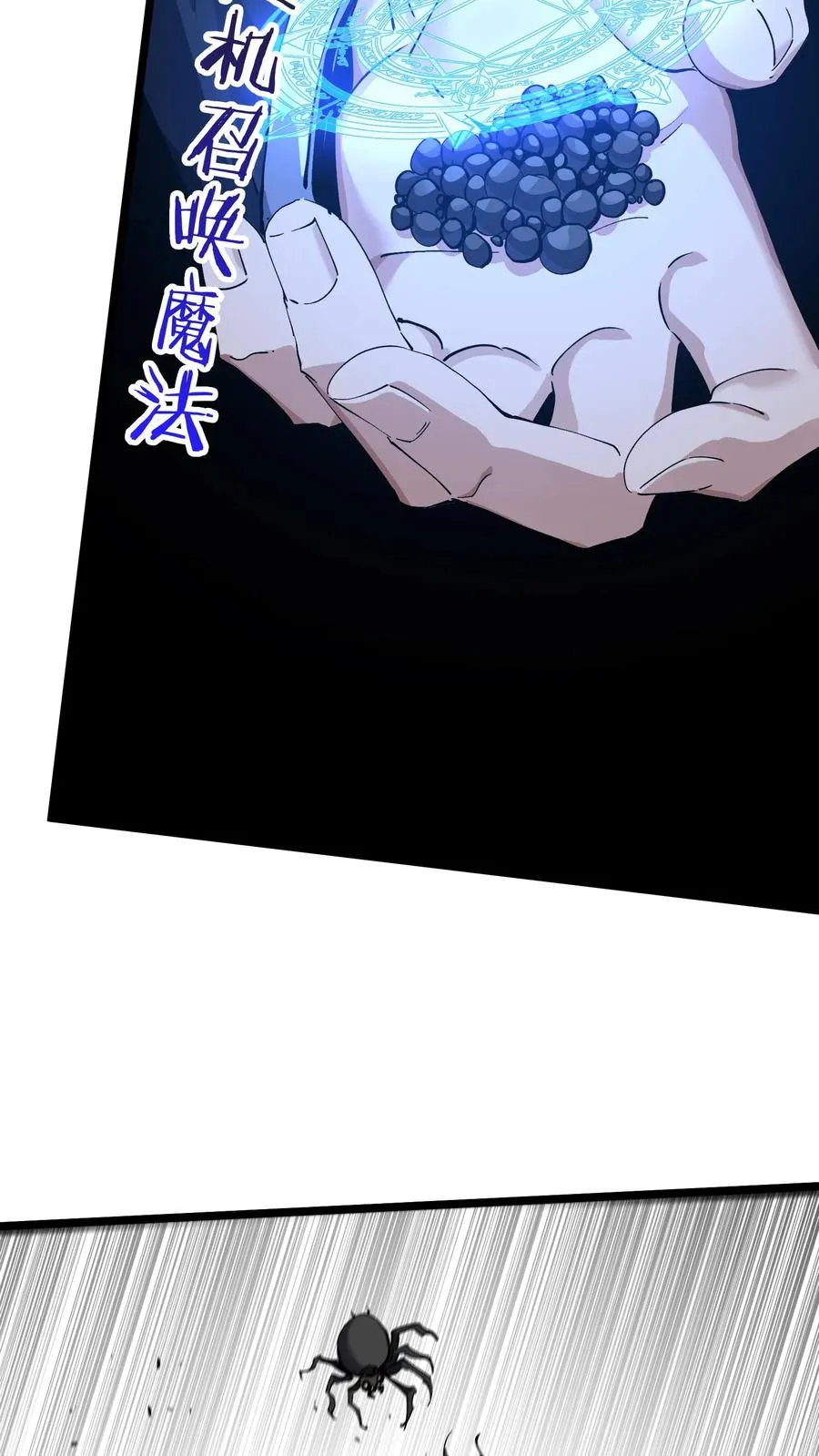 第160话 最后的奇迹 第48页
