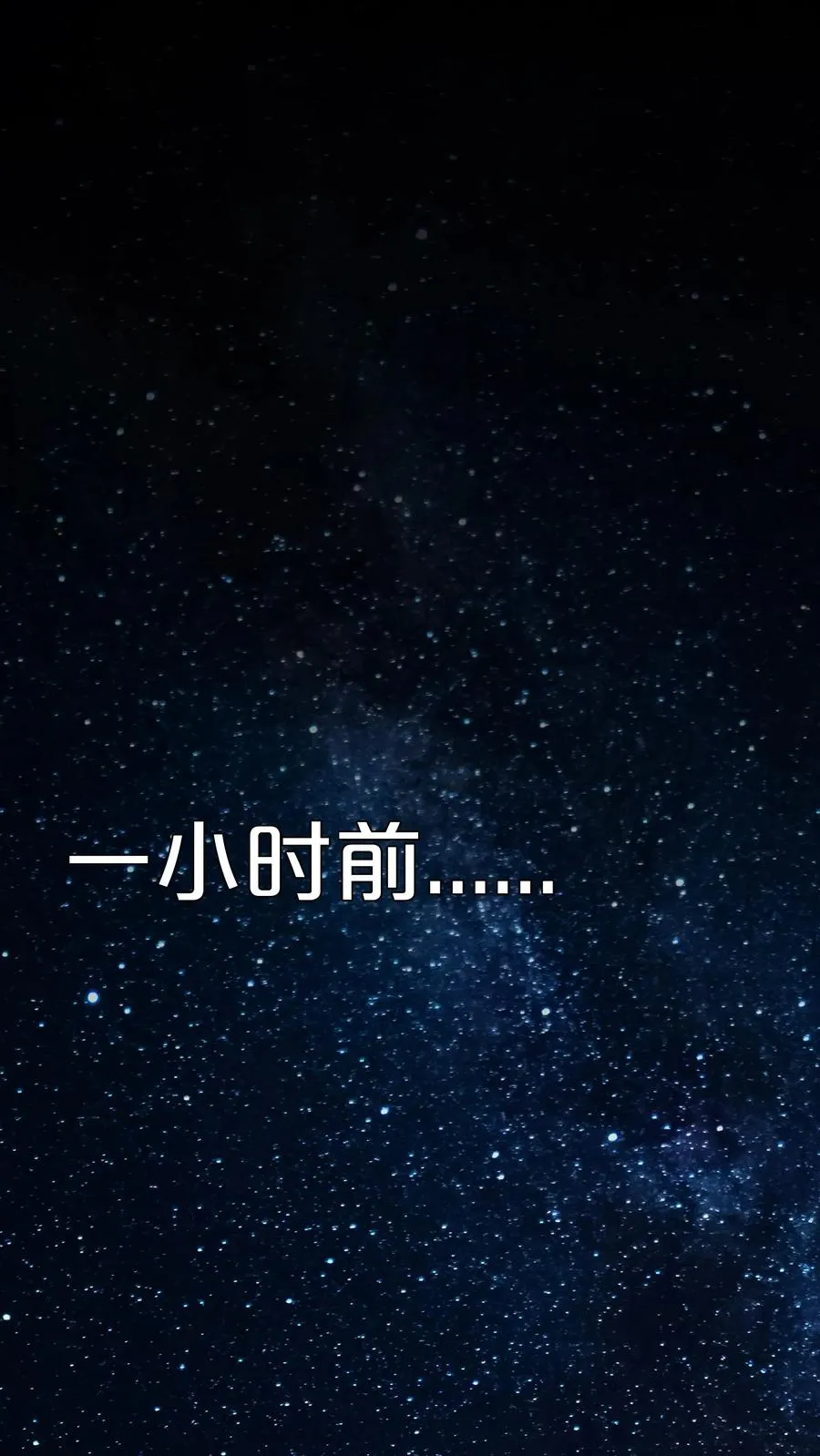 第161话 精神世界 第3页