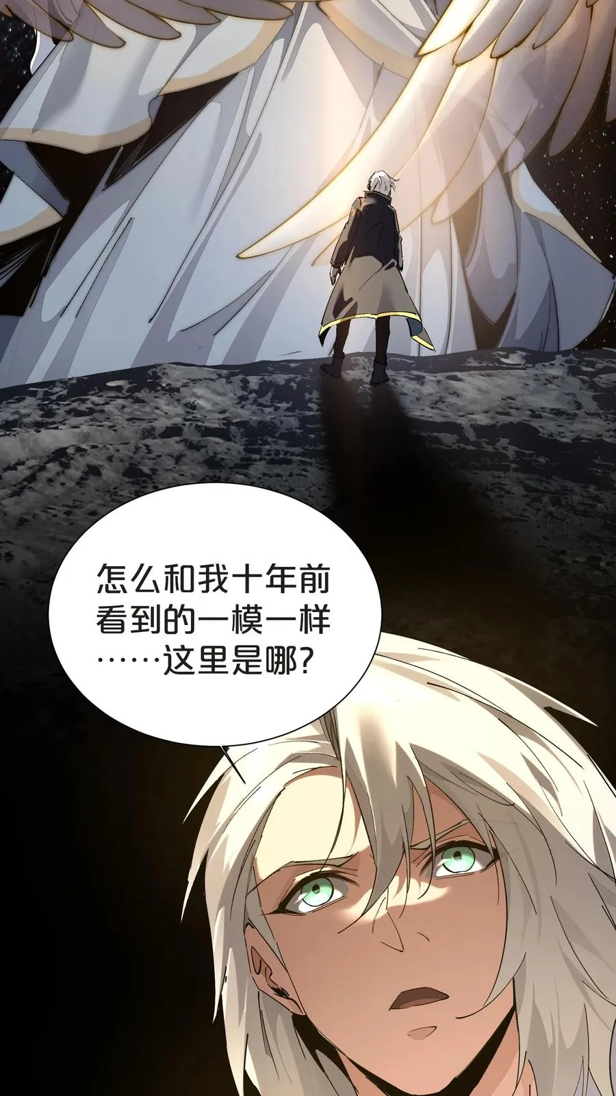 第161话 精神世界 第6页