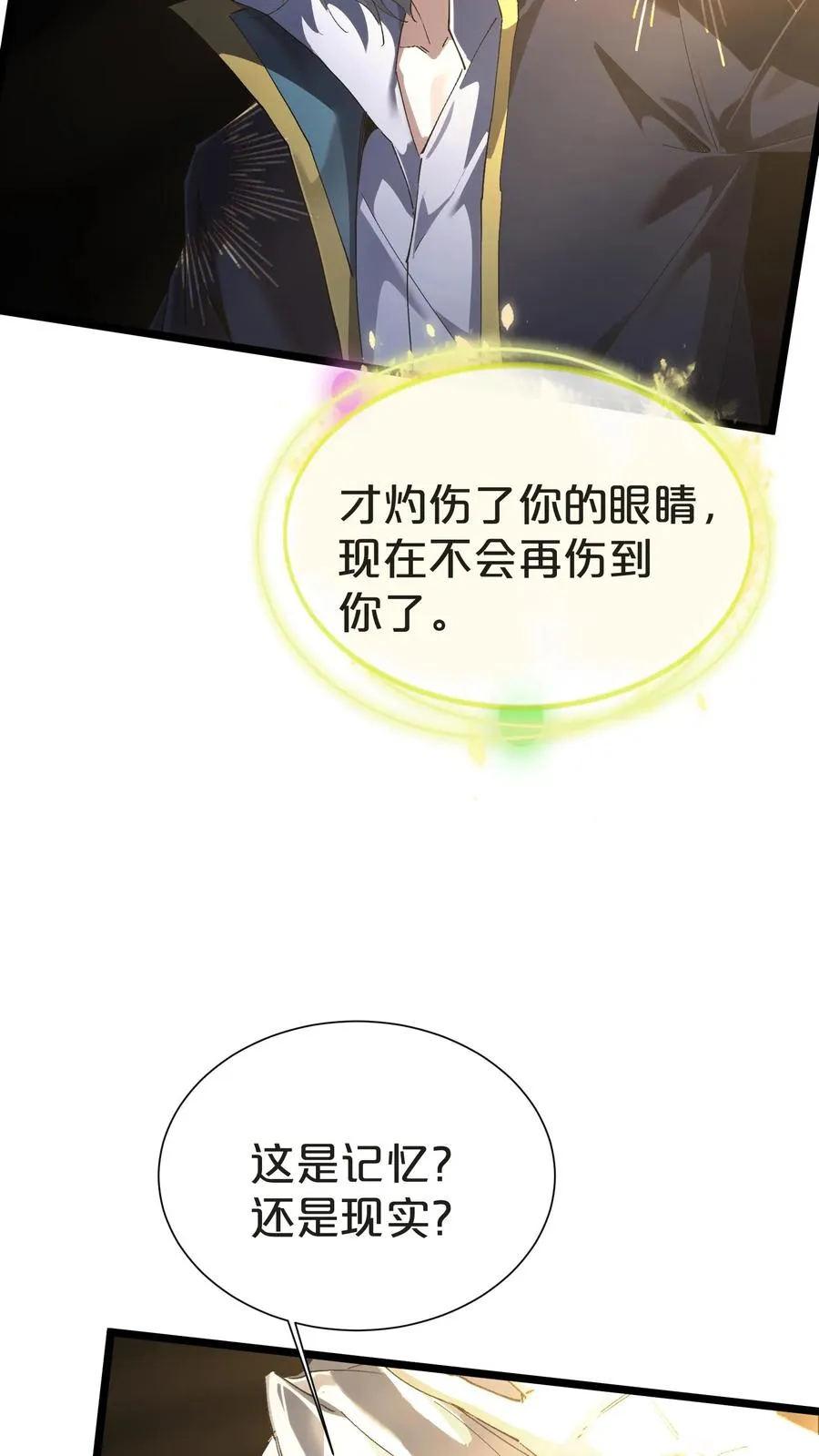 第161话 精神世界 第9页