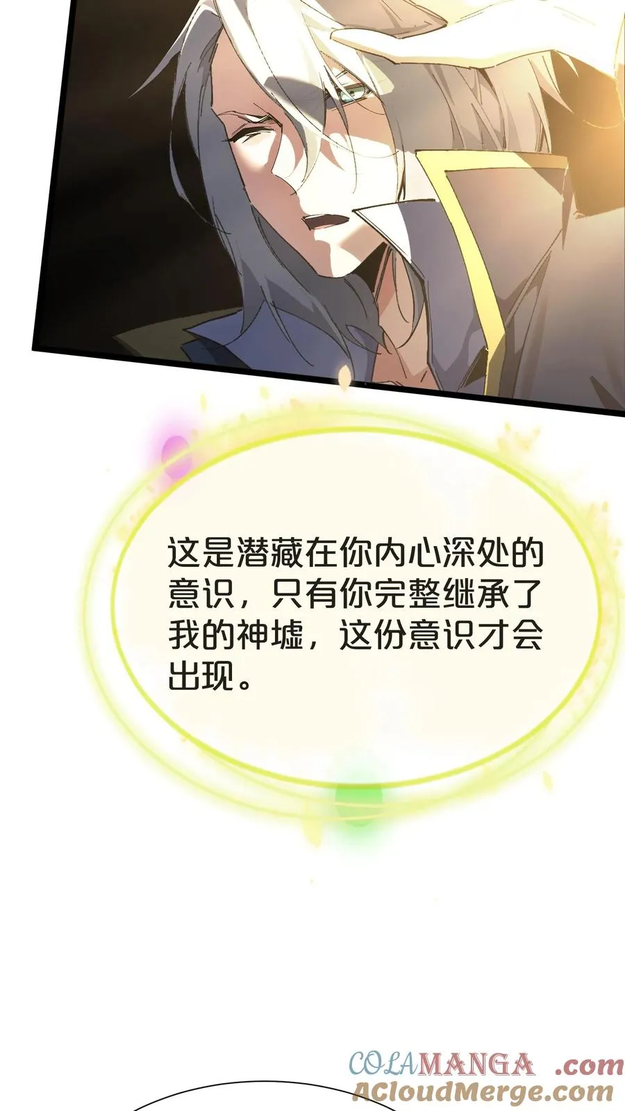 第161话 精神世界 第10页