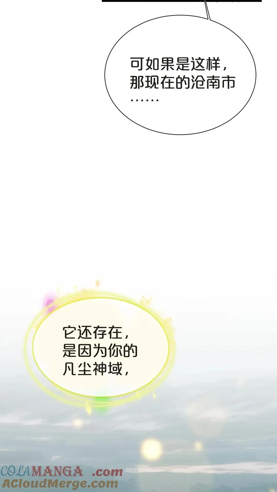 第161话 精神世界 第13页