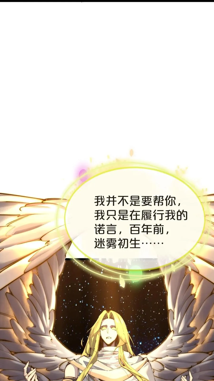第161话 精神世界 第17页