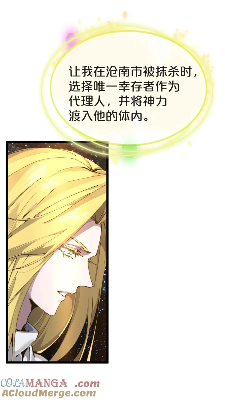 第161话 精神世界 第19页