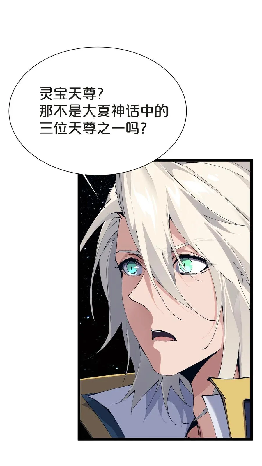 第161话 精神世界 第20页